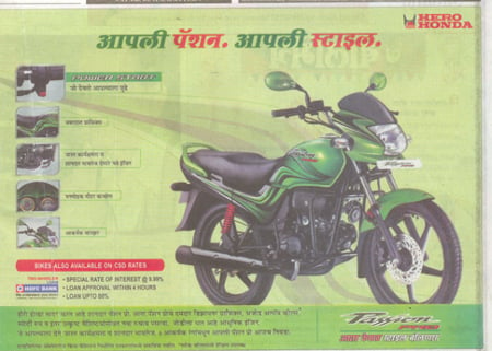 Advertisement changed by Hero Honda after protest by HJS