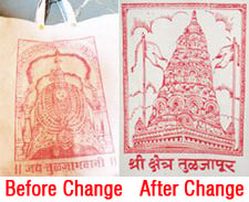 Bag for Prasad - Before change and after removal of Picture of Goddess