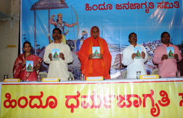Dignitaries releasing Sanatan's new publication