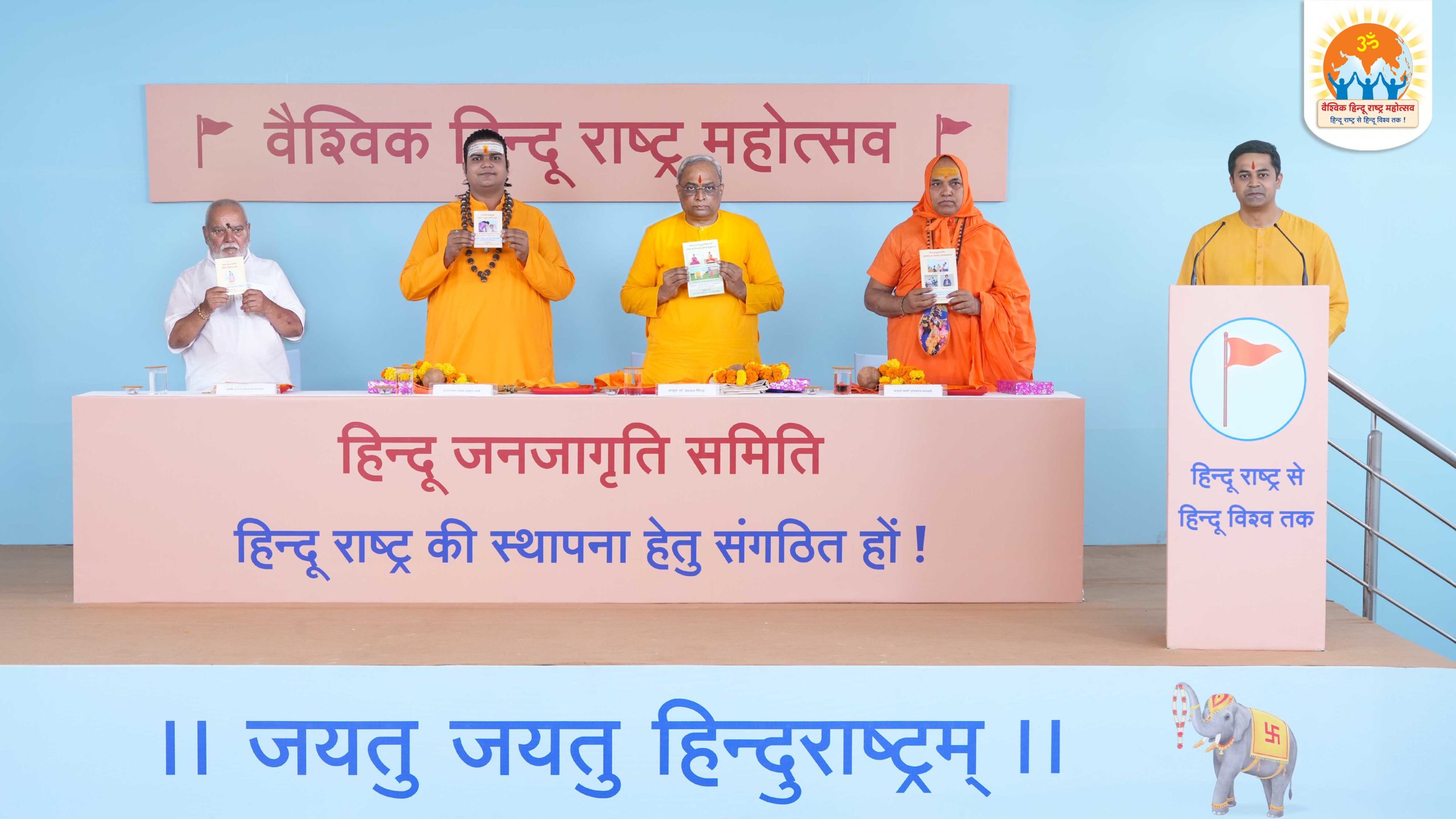 Saints releasing Marathi Booklet - 'Taking care of Patients as part of Spiritual Practice', Telugu Texts - 'Atonements to eliminate the harmful effects of sins' and 'Merits-demerits - Types and effects', and Marathi Booklet - 'Knowledge about the various facets of the science of Spirituality'.