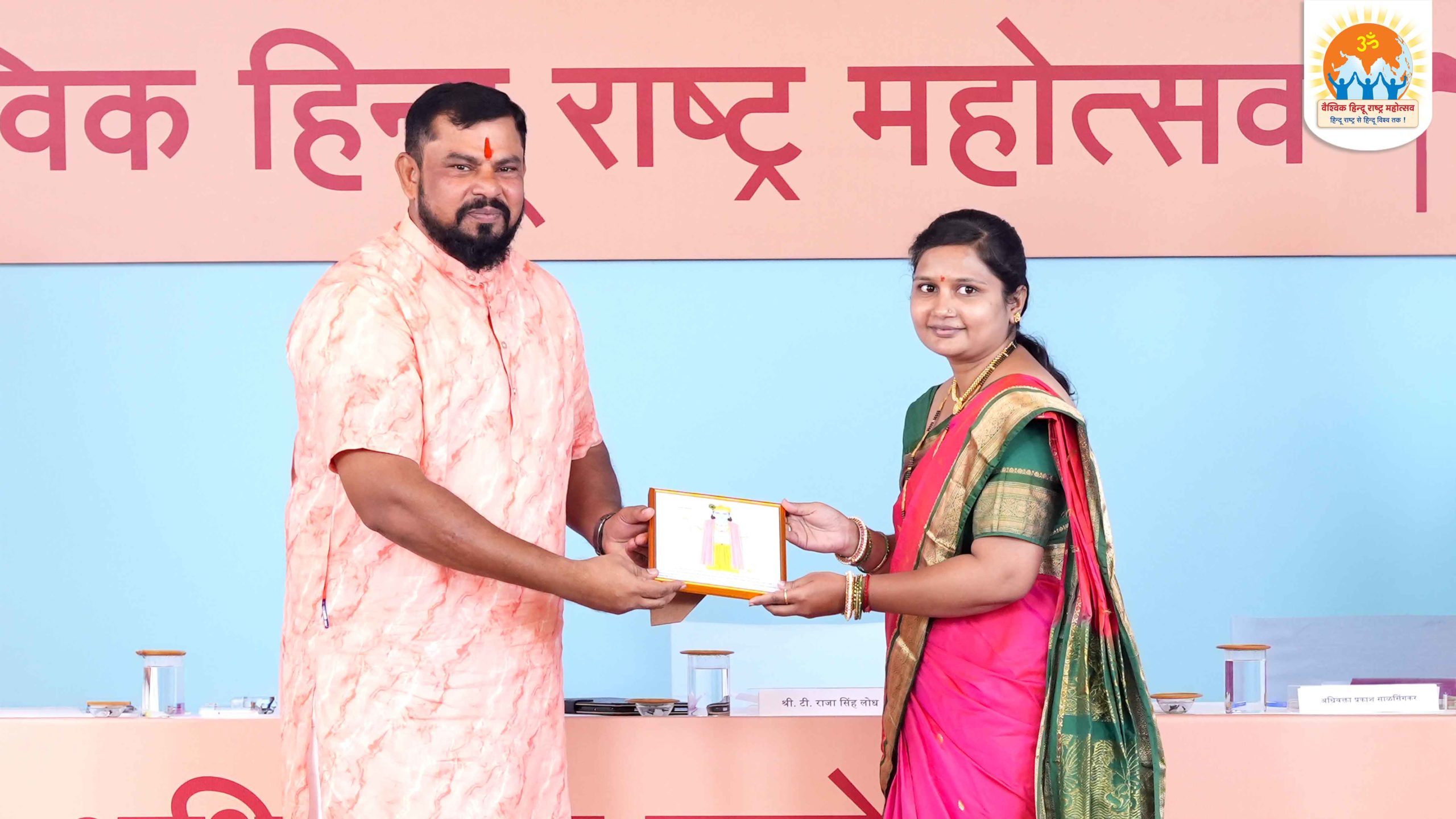 Advocate (Mrs.) Mrinal Vyavhare-Sakhre being felicitated by MLA T. Raja Singh Lodh